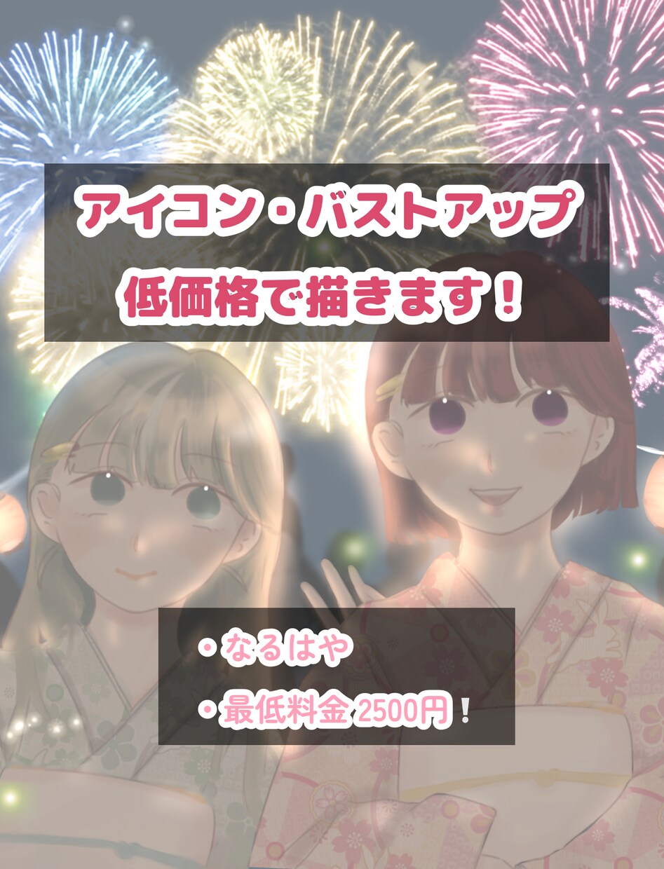 商用利用可!!アイコン描きます かわいくてつい自慢したくなるようなイラスト描きます！ イメージ1