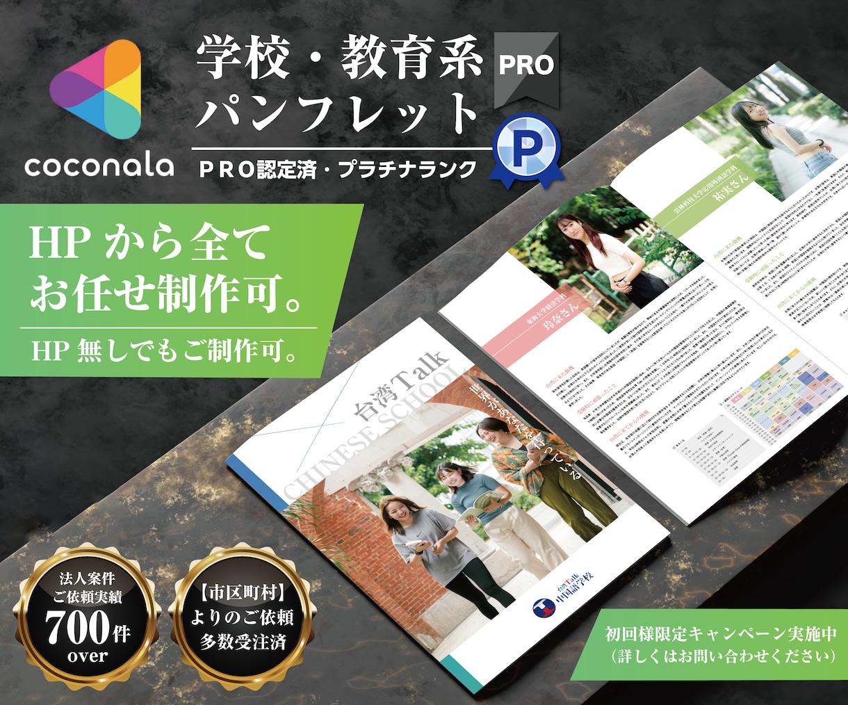 プロデザイナーが『教育系』パンフレット制作致します 実務歴10年～19年のグラフィックデザイナーメンバーがご対応 イメージ1