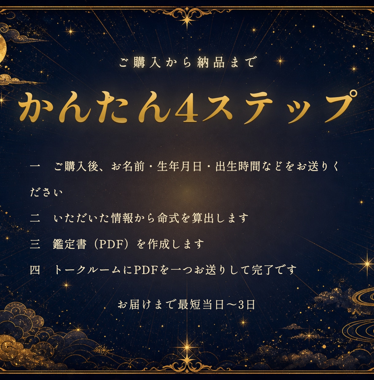 お試し版・四柱推命であなたの取扱説明書を作ります 生まれつき・扱い方・時期を、根拠つきでお届けします イメージ9
