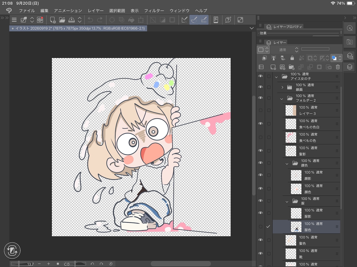 ドタバタ系デフォルメキャラ描きます 頭から何かをかぶった驚きキャラを楽しく描きます イメージ3