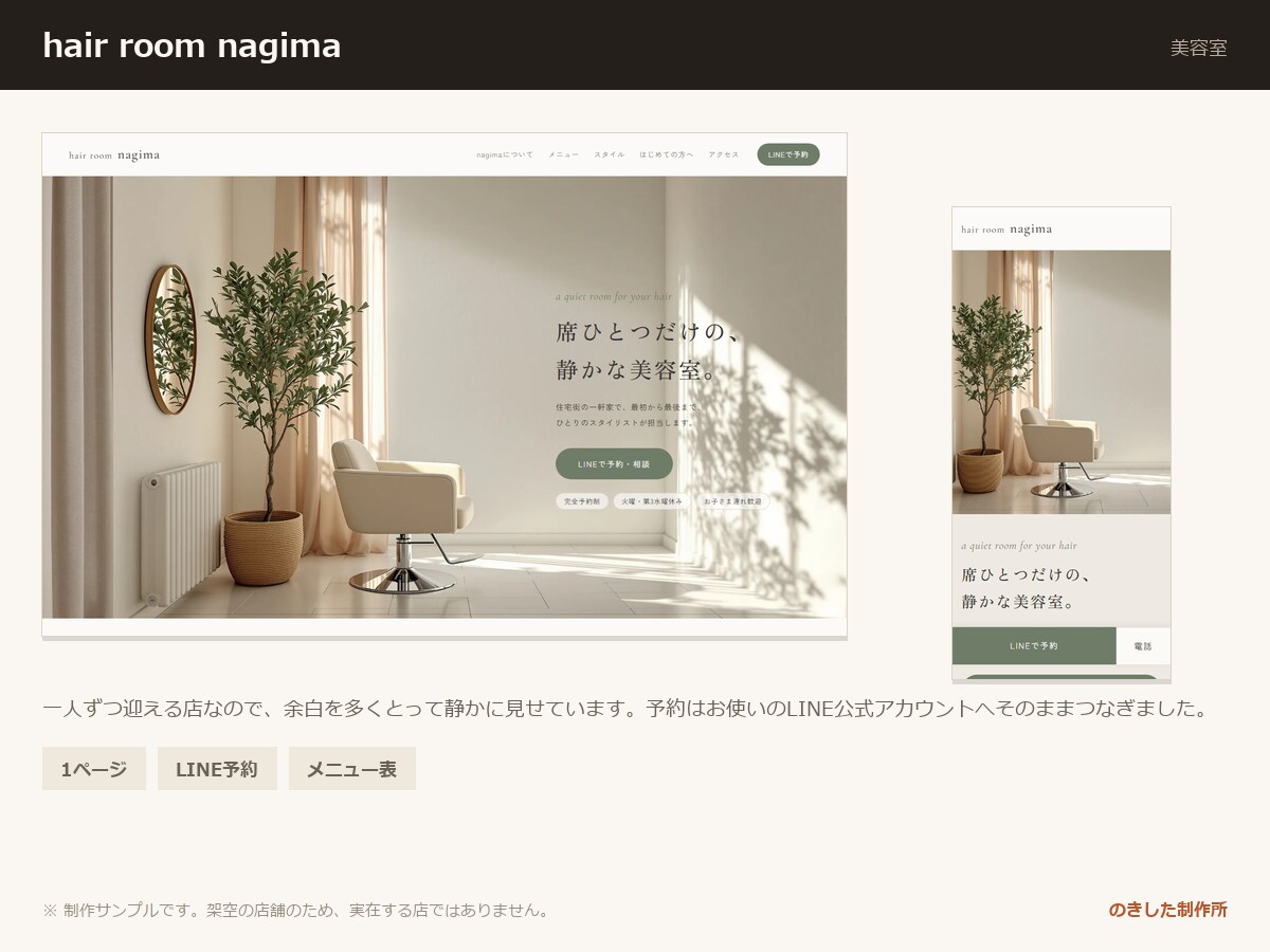 全てお任せ！打ち合わせゼロでホームページ作成します 質問シートを記入するだけ(空欄OK) イメージ6