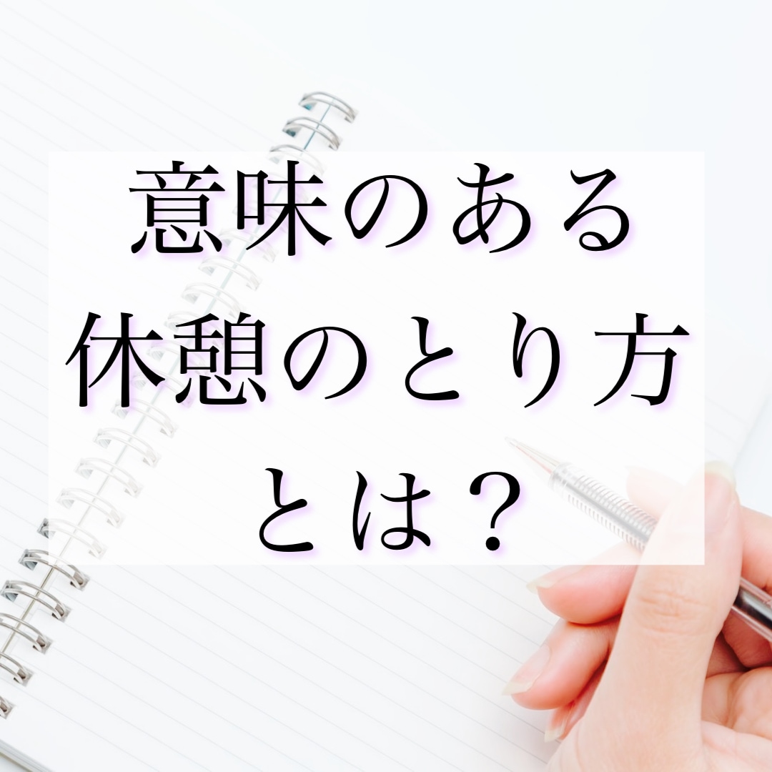 資格マニアが勉強法/資格取得のコツを教えます 【即納品】記憶術／集中力UP／時間効率化のコツ詰めました イメージ6