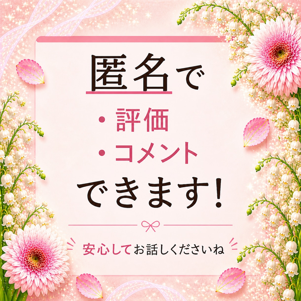 不安な気持ちや悩みをゆっくり安心してご相談できます うまく言葉にできなくても大丈夫。看護師があなたのそばにいます イメージ2
