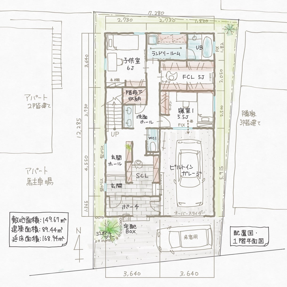女性一級建築士があなたに最適な間取りをご提案します あなたの土地・生活・理想に合った、居心地のよい空間をご提案。 イメージ5