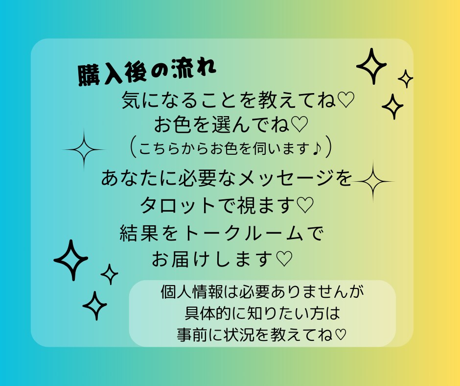 カラット診断で今必要なアドバイスをお伝えします 10色のカラーと22枚のタロットカードで幸せへ前進サポート♡ イメージ6