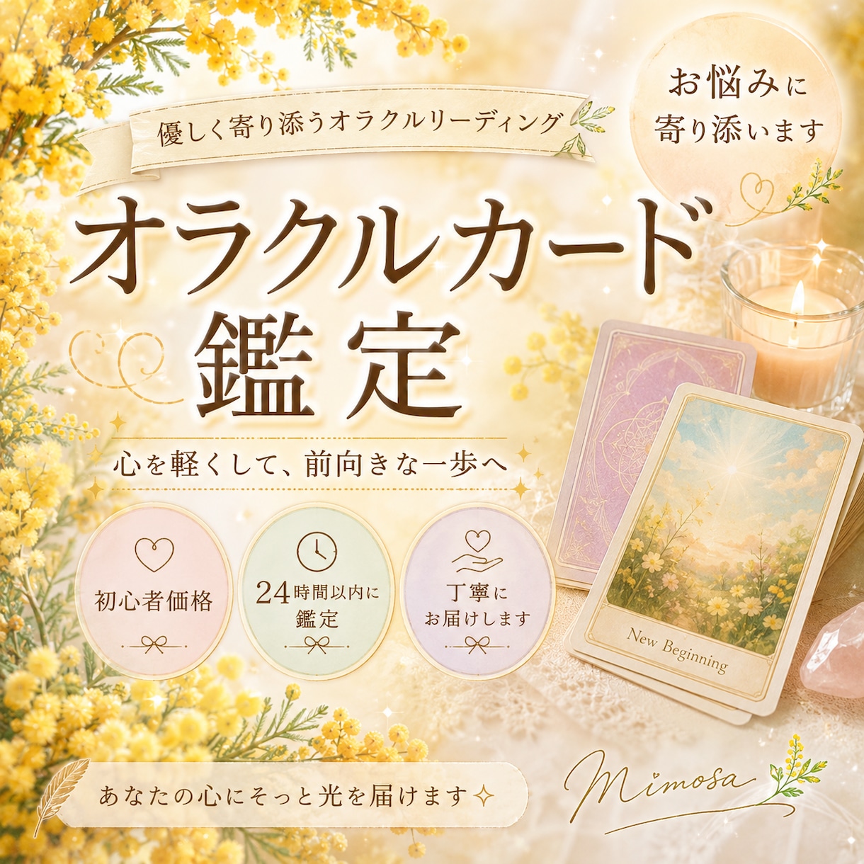 オラクルカードで必要なメッセージを届けます 心が少し軽くなるメッセージをお届けします イメージ1
