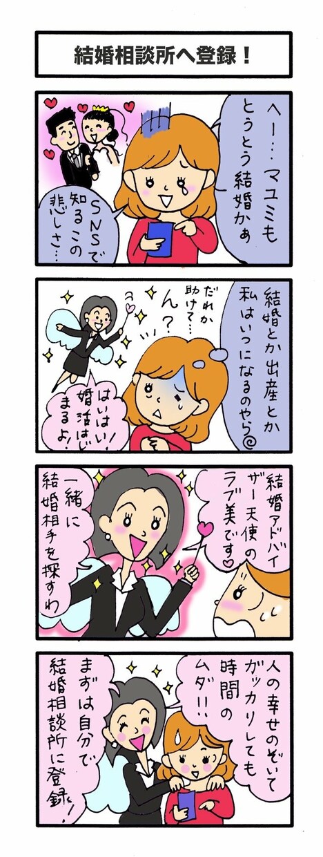 商業用4コマ漫画をわかりやすく、ポップに描きます 商業用のホームページやらチラシなどに掲載し、宣伝になります！ イメージ3