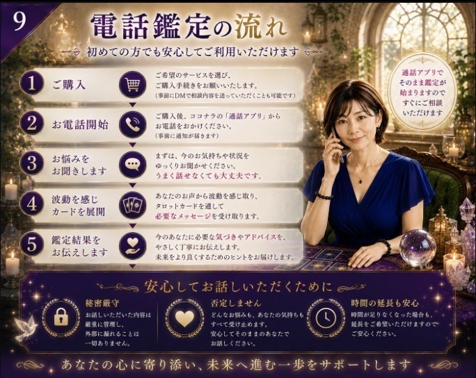 今の仕事辞める？続ける？転職の未来を占います 迷いをほどき、あなたらしく輝ける未来への道を照らします イメージ9