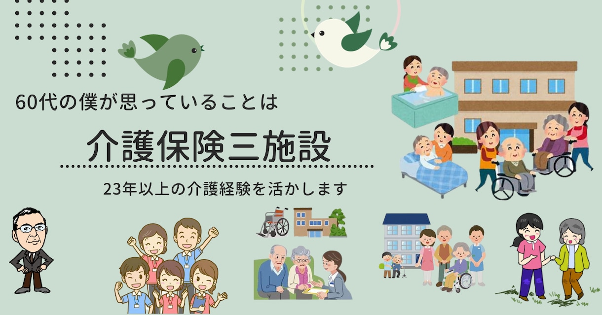 介護での悩み事をお聞きします 仕事と介護の両立、認知症ケア等を模索中の方の傾聴 イメージ5