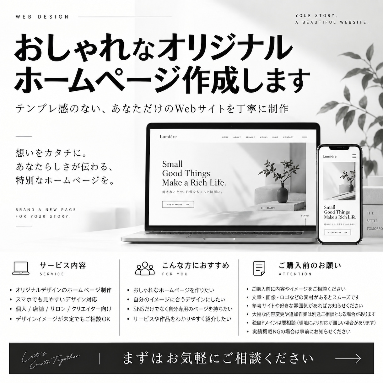 おしゃれなオリジナルホームページを作成します あなたの考えをサイトにいたします イメージ1