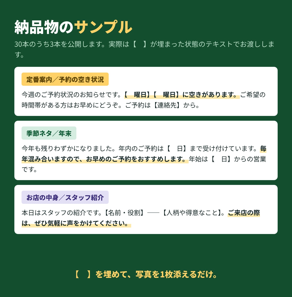 Googleマップ投稿文テンプレ30本を納品します お店の投稿、ネタ切れゼロ。貼るだけで今月も完了 イメージ2