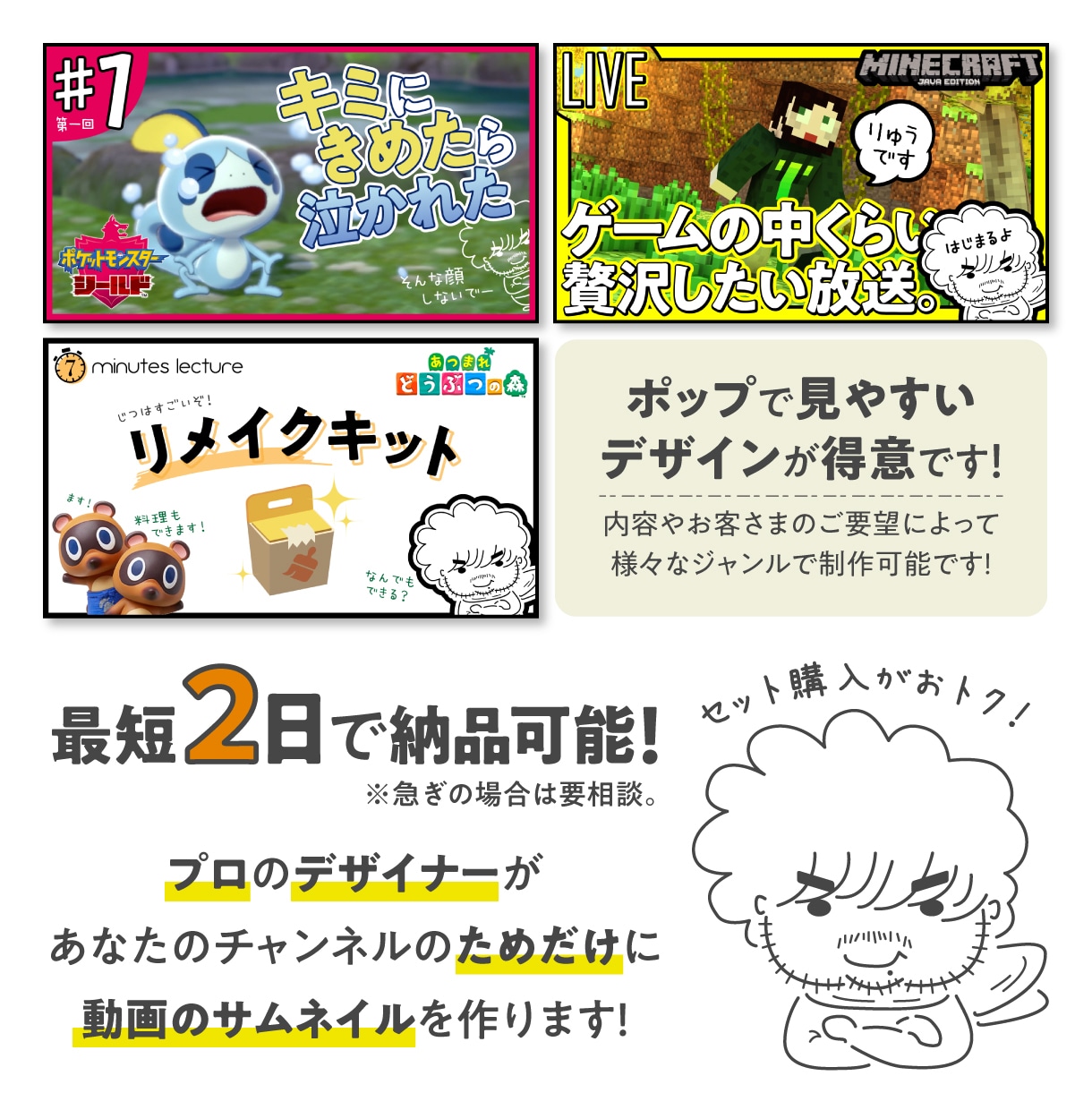 動画サムネイル作ります プロのスキルであなたのチャンネルを盛りあげます！ イメージ2