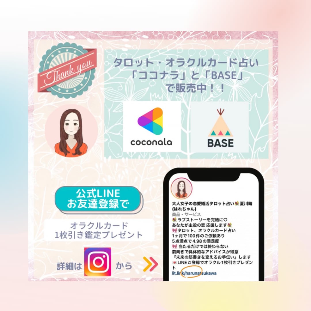 7日間あなただけのメッセージを毎日占います 明日はあなたの風が吹く！個人情報不要であなたに毎日コミット♡ イメージ2