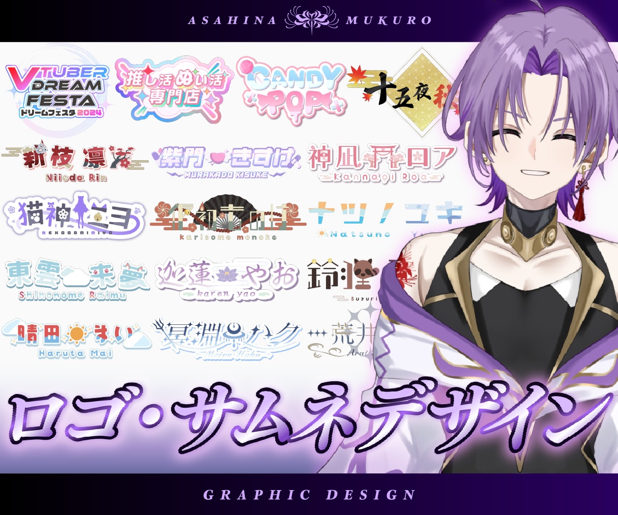商用可！VTuberのロゴ・背景デザインいたします 実績多数！シンプル～ポップなデザインまで幅広く対応可能 イメージ1