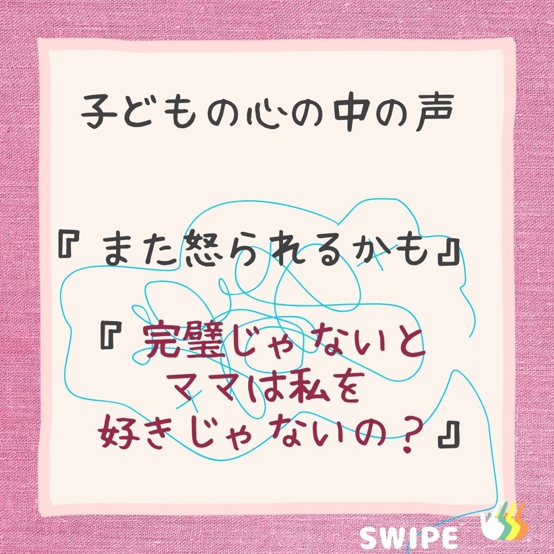 ちゃんとしなきゃで苦しいあなたへ心と脳をゆるめます 「ママに向いてない」▶︎笑顔で穏やかな理想の育児を♡ イメージ6