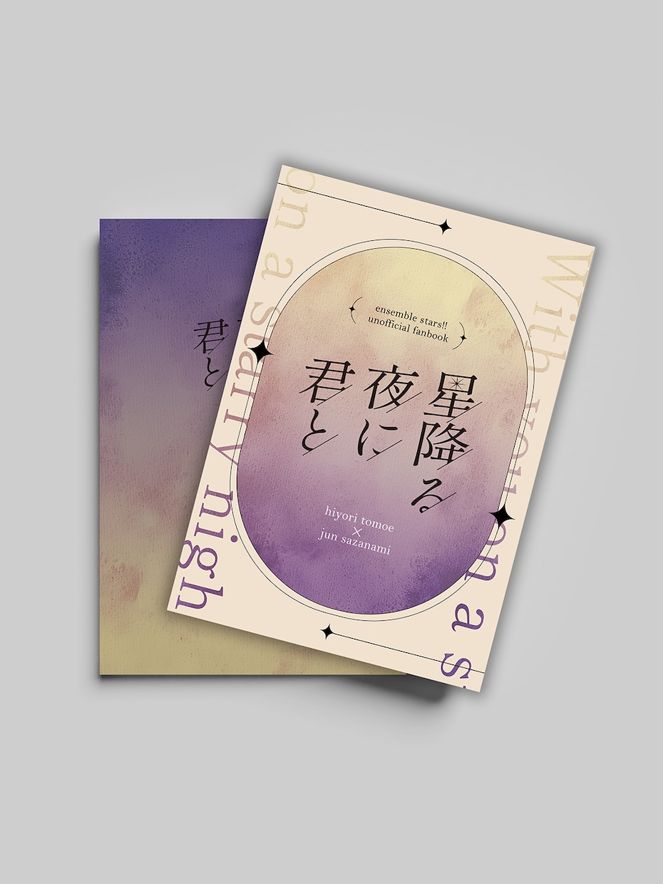11/1〜納品◎同人誌ZINEの装丁デザインします 同人歴10年のデザイナーが同人誌の表紙デザイン承ります イメージ3