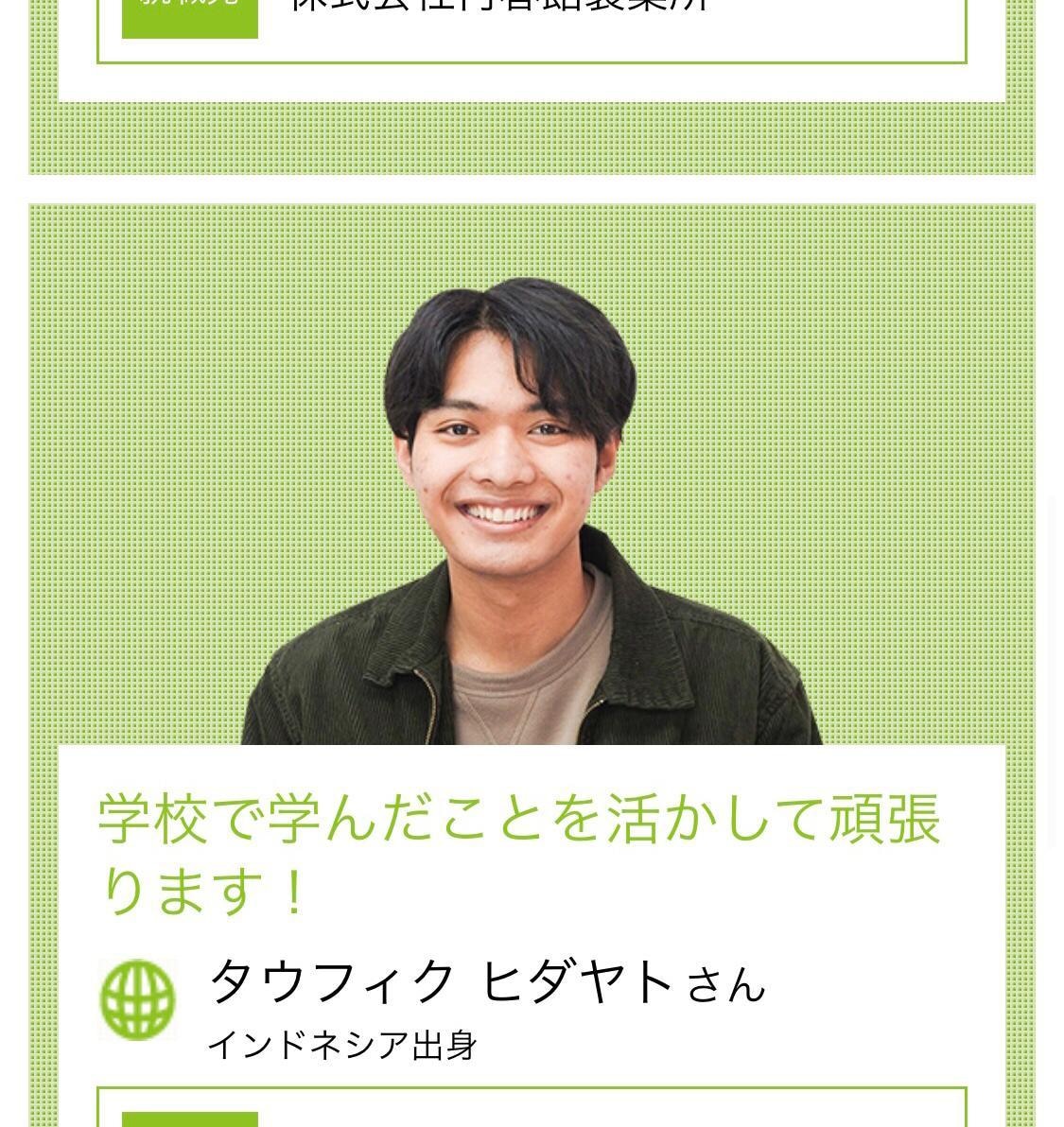 インドネシア語初級→中級レベルまでの勉強を行います 日本語ーインドネシア語　通訳・翻訳 イメージ1