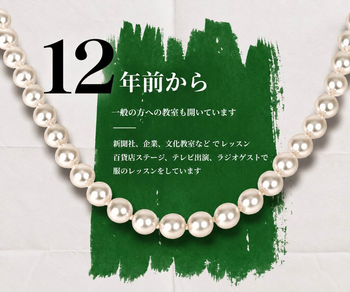 毎朝、服のコーディネートに迷う方｜レッスンします スタイリスト 40年のレッスン ビデオチャット｜60分×3回 イメージ4