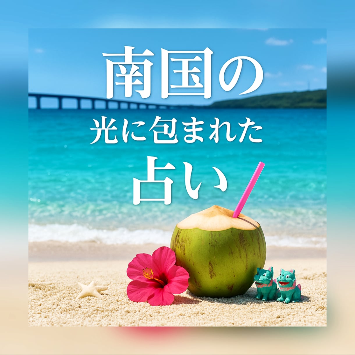 未来を霊視します 幸運の予感が現実になる、本格未来鑑定 イメージ4