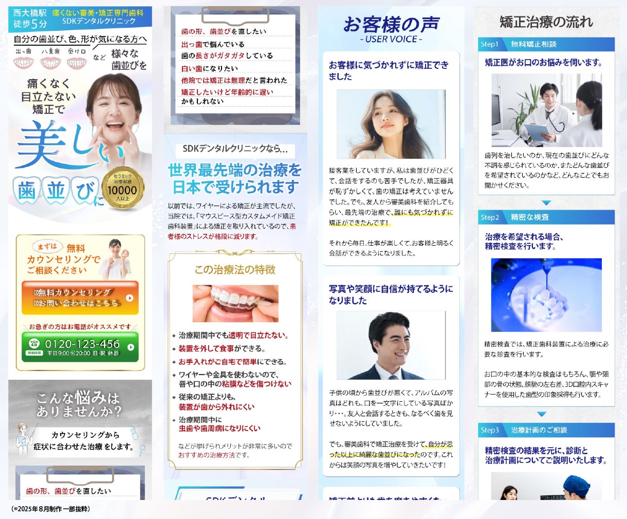 初めてでも、成果を見据えた制作を一緒に進めます 〜サーバー登録から丁寧にサポート！迷わせないLPをあなたに〜 イメージ3