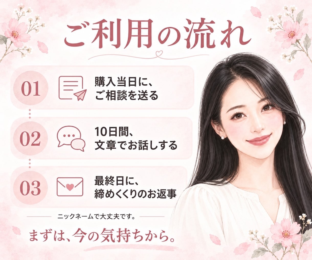 職場の人間関係のお悩みを10日間お聞きします 接客経験10年。職場で言えない本音を、ここで。 イメージ5