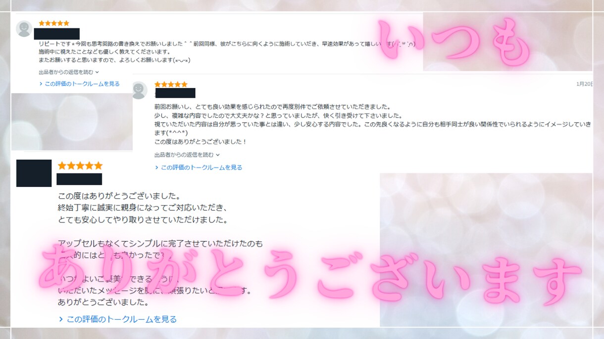 開運*あなたの波動を高め全体の運気を上げます 最近悪いことが続いている気がする・メンタル不調な方に イメージ3