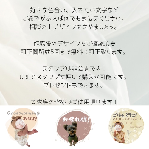 世界に一つのLINEスタンプを作ります 写真を送るだけ♪みんなで楽しめるオリジナルLINEスタンプ イメージ2