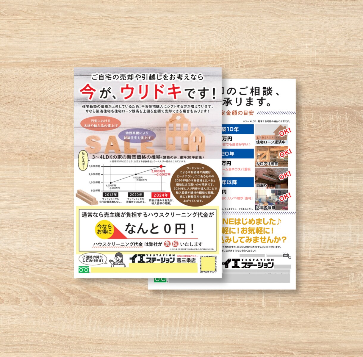 忙しい方の味方《伝えたい》が届くチラシつくります 歴10年の現役デザイナーがあなたの理想をサポート！ イメージ6