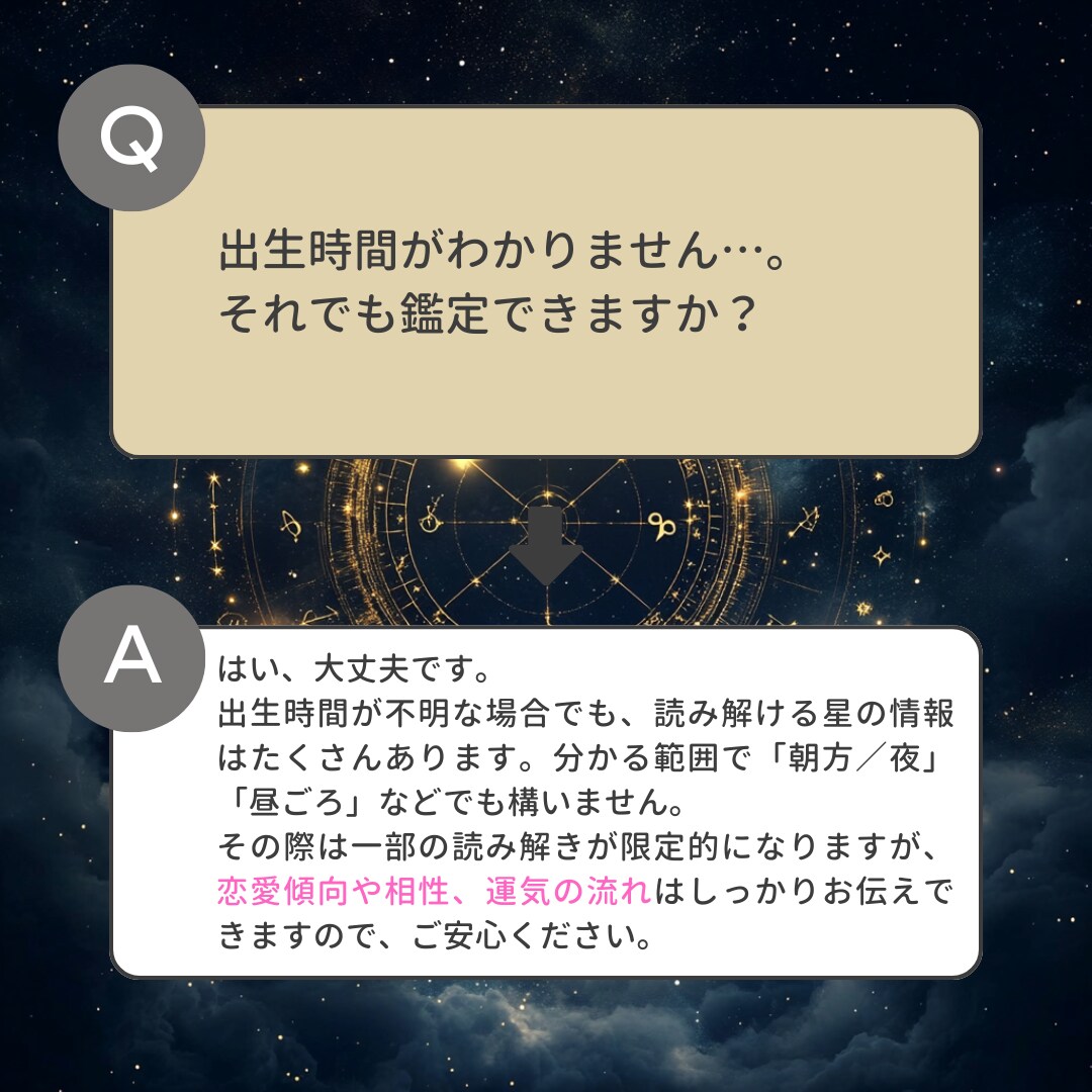 ホロスコープ|あなたの恋愛と宿命を読み解きます 無意識の恋のクセ、星がすでに教えてくれていました イメージ8