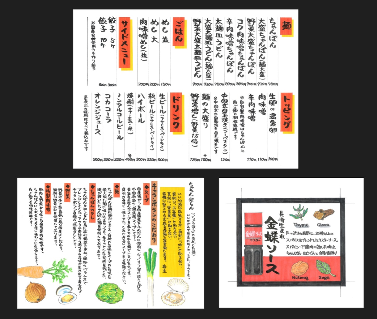 飲食店の筆文字屋‼️メニューを作成致します 飲食店の店長・料理長経験者が、現場・顧客目線で作成します‼️ イメージ2