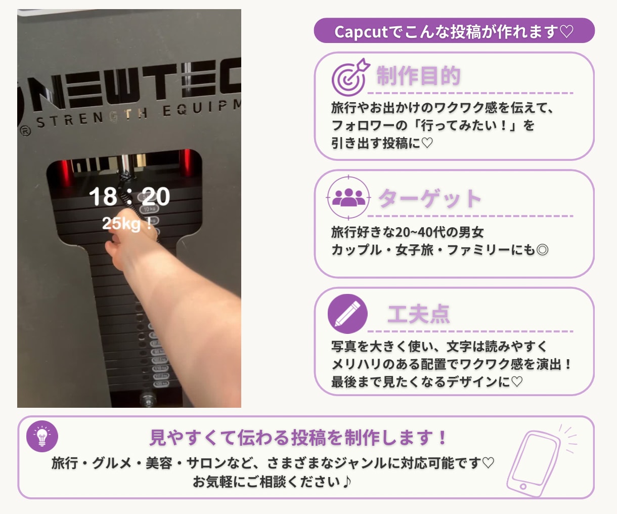 見やすく伝わるショート動画を制作します リール・TikTok・Shortsまで幅広く対応します イメージ5