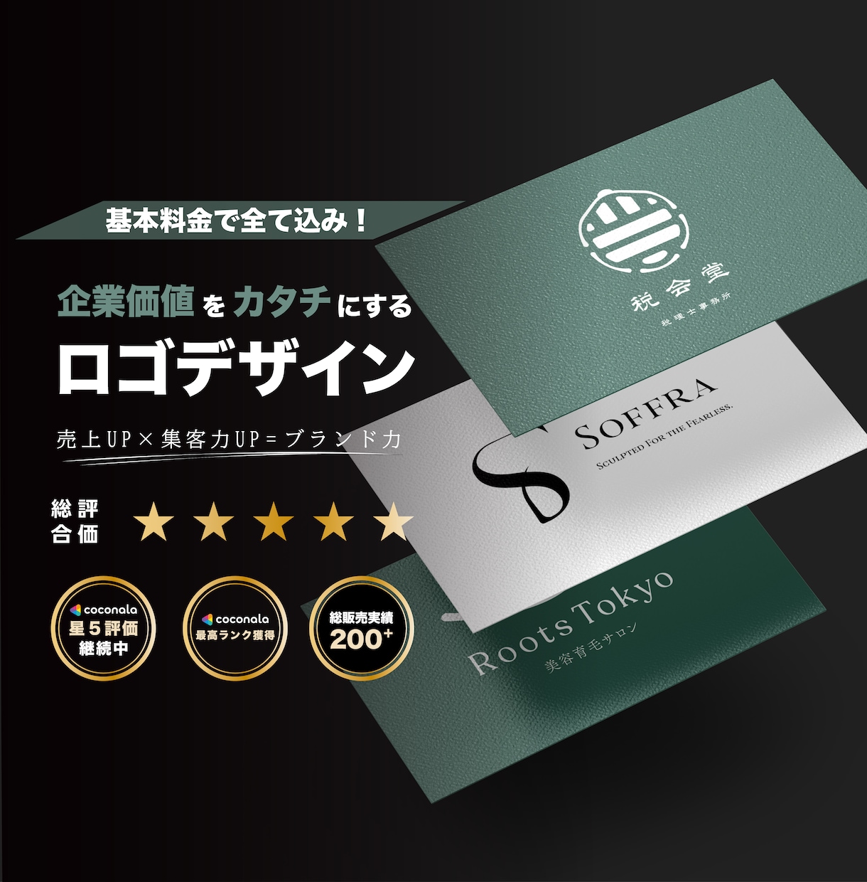 企業の価値をカタチにするオリジナルロゴを制作します 修正回数無制限｜AIデータ｜著作権譲渡｜高品質ロゴを2案作成 イメージ1
