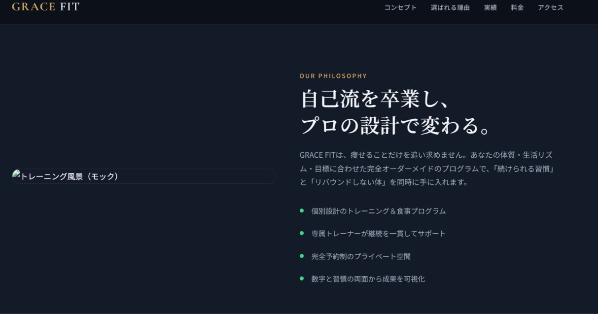 AI連携で爆速納品！集客特化のLP・HP制作します 高品質デザイン・スマホ対応込み！飲食店やジムの集客に イメージ2