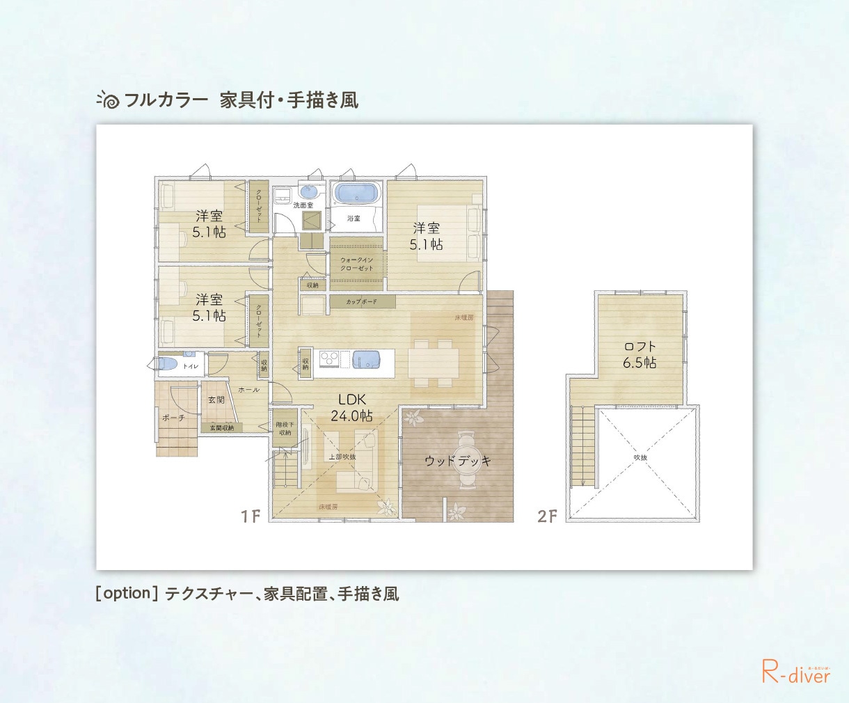 間取り図・区画図をイラレで作成いたします 不動産広告・マイソク・Web掲載にご利用ください！ イメージ7
