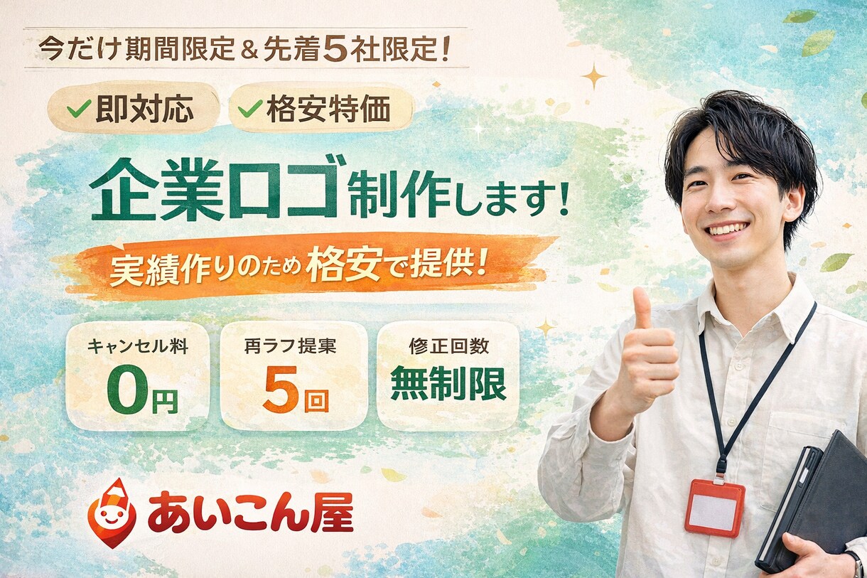 世界に1つだけのロゴ製作いたします 「“想い”がひと目で伝わる。記憶に残るロゴを。」 イメージ1