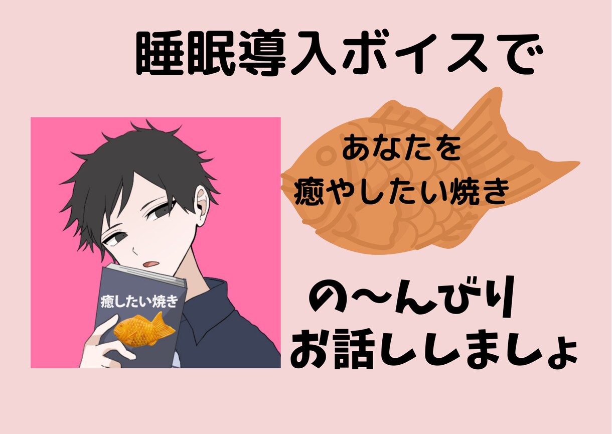 女性限定♡あなたの心を落ち着かせます 僕と話してひと息入れませんか？のんびりまったりしましょー！ イメージ1