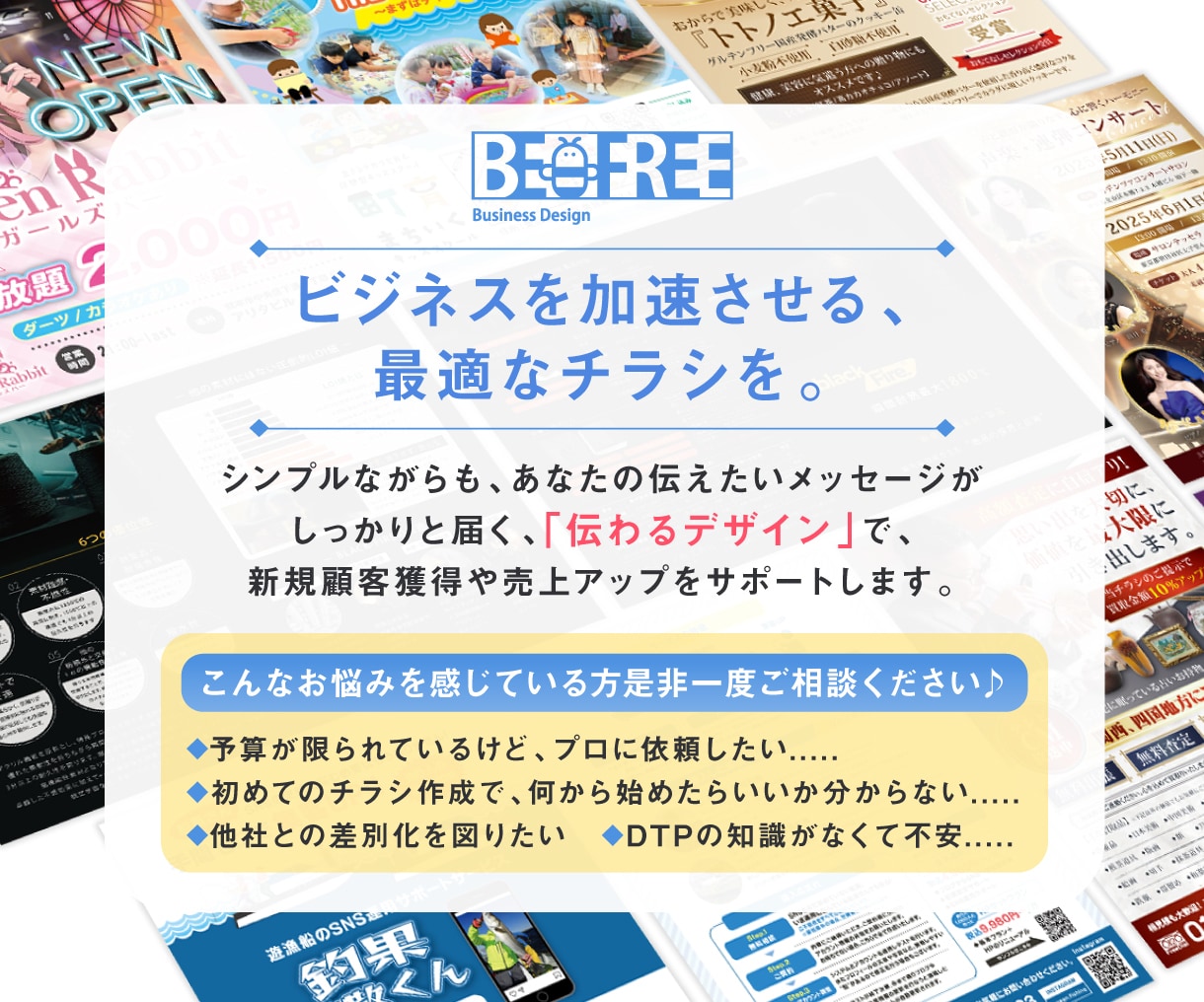 チラシ・フライヤーをプロがデザイン制作します 「企業・店舗・イベントまで幅広く対応｜修正無制限」 イメージ2