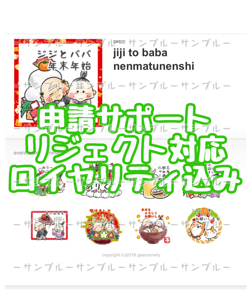 オリジナルLINEスタンプ作成いたします 色んなタッチで対応できます。ゆるカワ〜本格イラストまで イメージ2