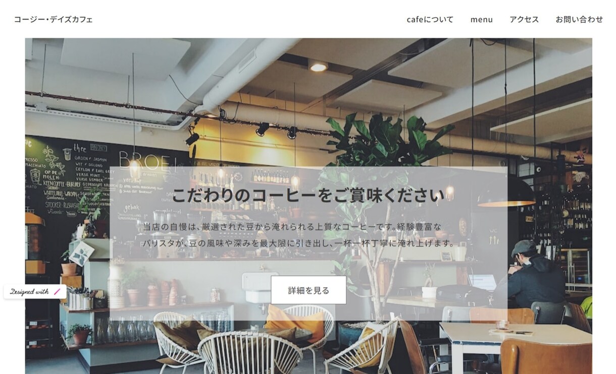 STUDIOで魅力的なホームページを作成します 追加料金なしであなたの希望にとことん寄り添います イメージ3