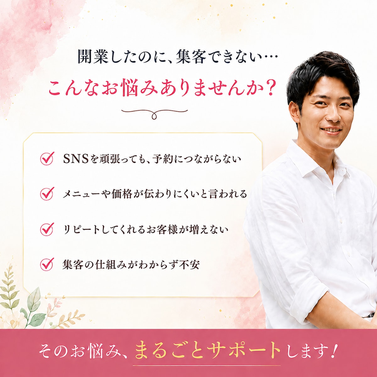 集客できるおしゃれなサロンサイトを制作します 世界観も、集客も。選ばれるサロンのサイトに。 イメージ1