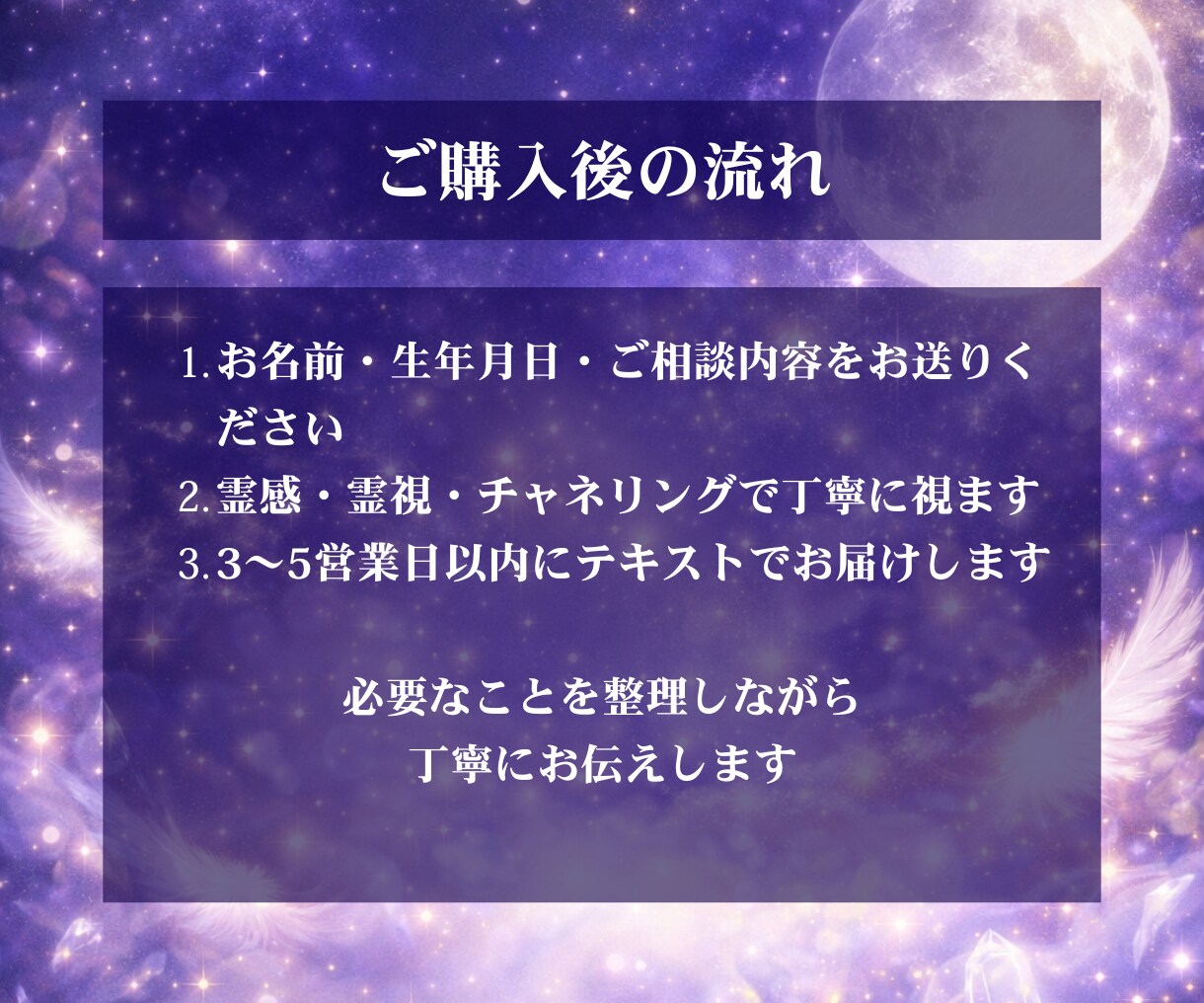 見えない力であなたの未来と本質を視ます 霊感・霊視・チャネリング・人生の流れ・魂や守護霊のメッセージ イメージ5