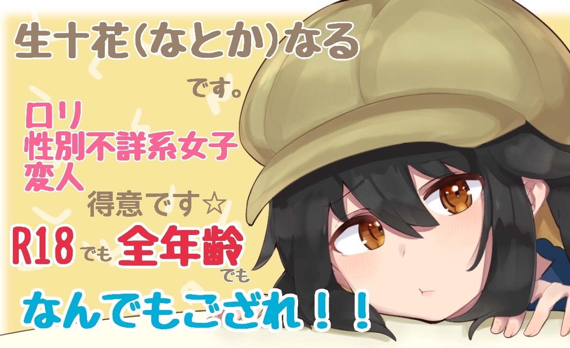 あなたの欲しい声をお届けします 女の子、男の子、動物や異次元キャラまでなんでもござれ！ イメージ1