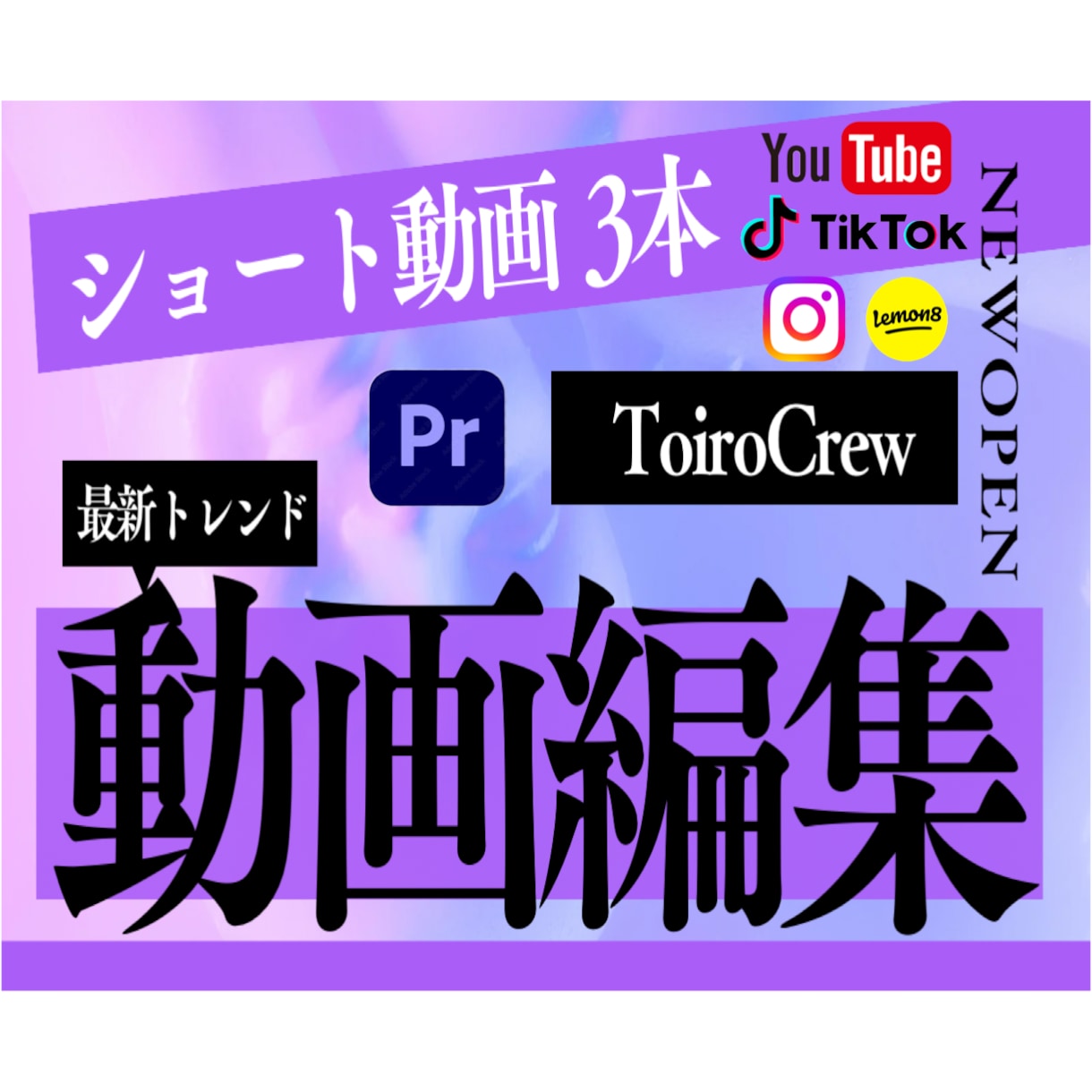 最安&高クオリティでショート動画「3本編集」します 実績多数の経験者スタッフが作るショート編集！ゆっくりプラン イメージ1