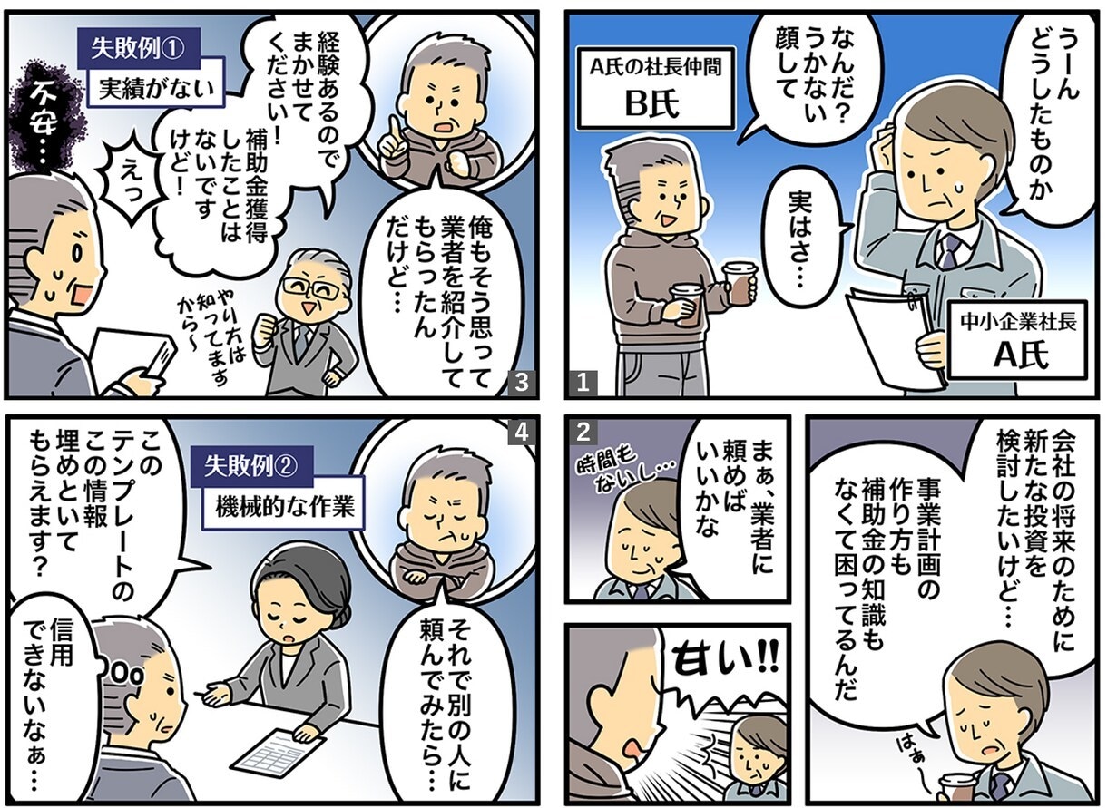 ものづくり補助金の事業計画書作成を代行します 実績多数！中小企業診断士が計画書を迅速に！インボイス対応済！ イメージ3