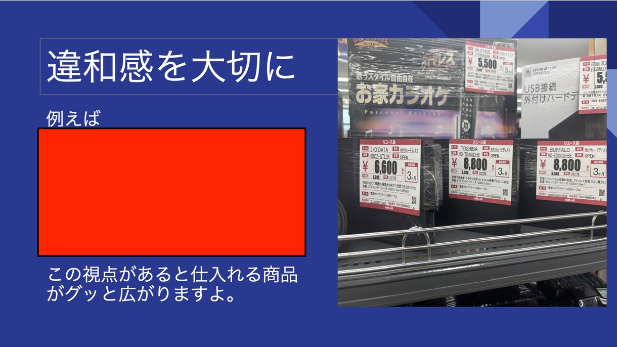 ハードオフせどり教科書！副業初心者でもできます 店舗の回り方が丸わかり！値札の見方や写真付き練習問題多数！ イメージ6