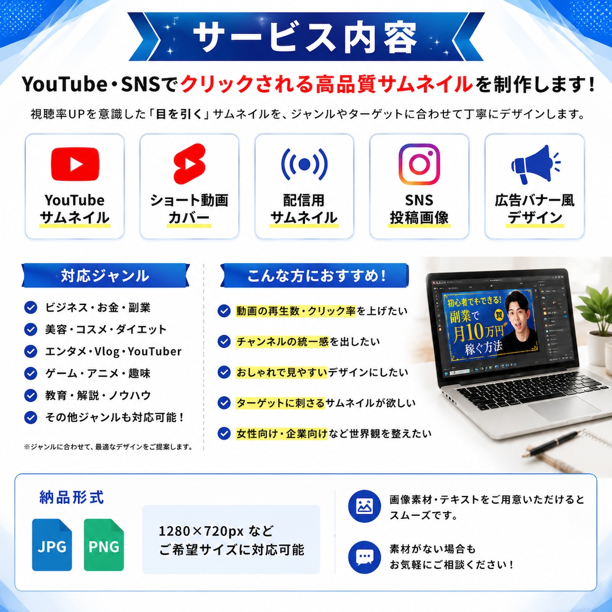 YouTube・SNS用高品質サムネイル制作します 視聴率UPを意識した“目を引く”サムネイルを丁寧に制作！ イメージ2