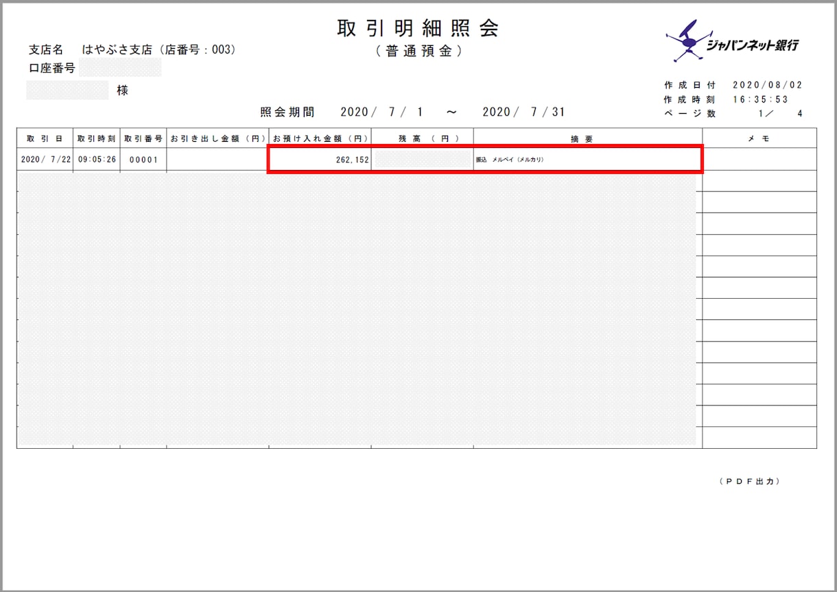 仕入れ丸投げ転売のやり方をサポートします 【月商26万円証拠】学生でもリスク無くこれくらい余裕でした イメージ1