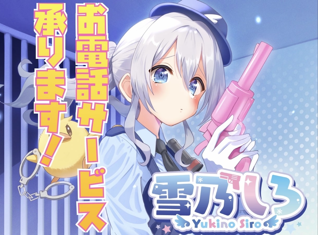 声のお仕事の打ち合わせ頂け等ご相談頂けます ご依頼前のご相談やインタビュー等こちらで承ります イメージ1
