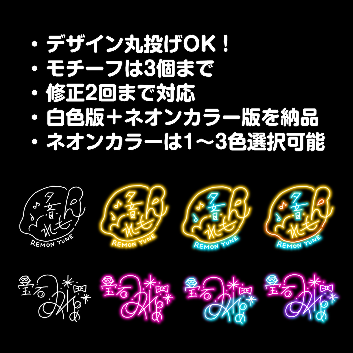 VTuber・配信者向け ネオンサインを制作します お名前やモチーフに合わせたオリジナルデザイン！ イメージ2