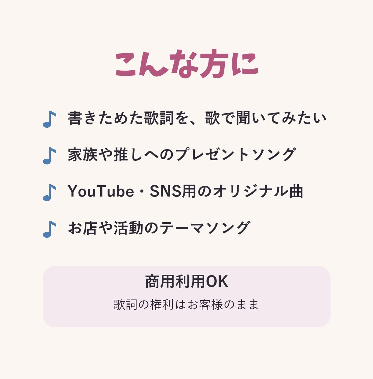 あなたの歌詞に、生成AIで歌入りの曲をつけます 2パターンお届け・商用利用OK・3日以内 イメージ3